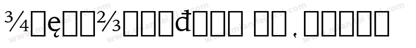 IowanOldStBlk BT字体转换